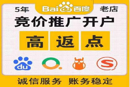 SEM开户攻略：快速上手搜索引擎营销